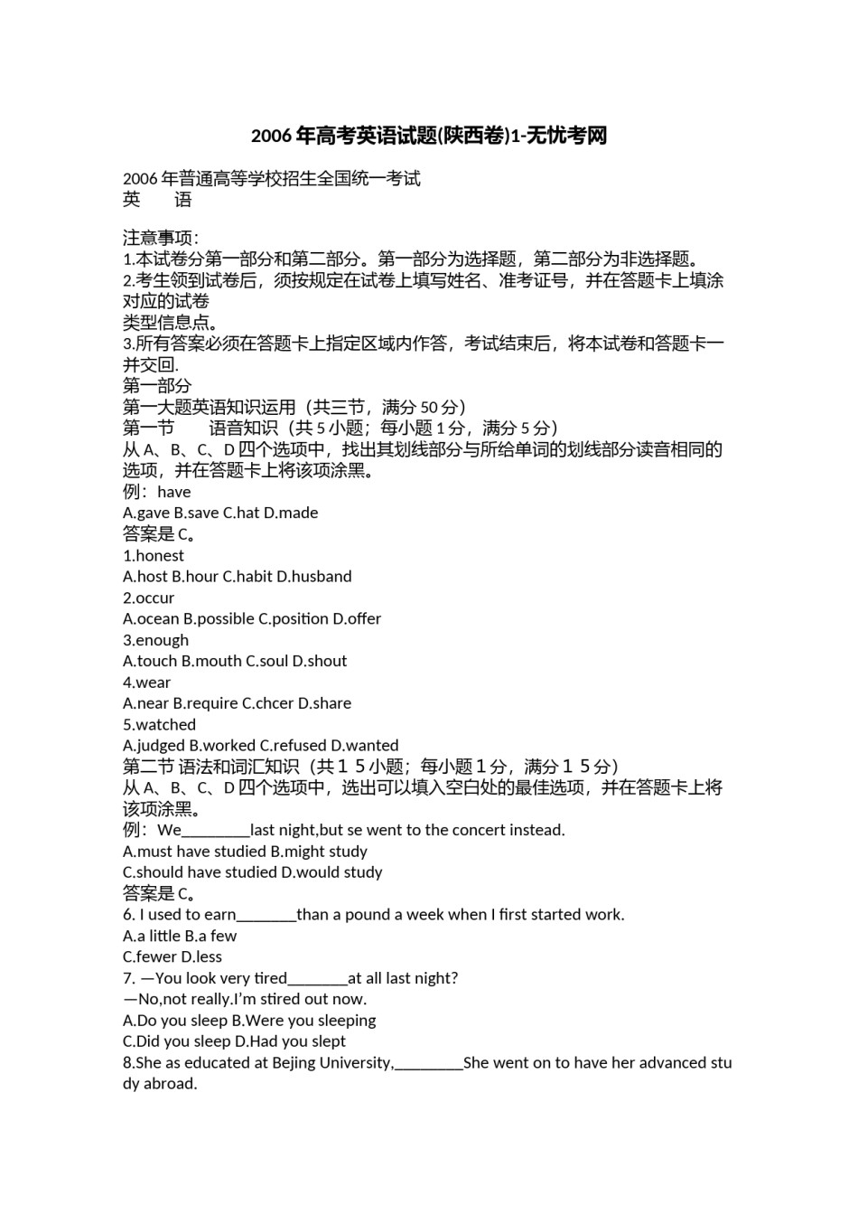 2006年高考英语试题(陕西卷)1.doc.docx_第1页