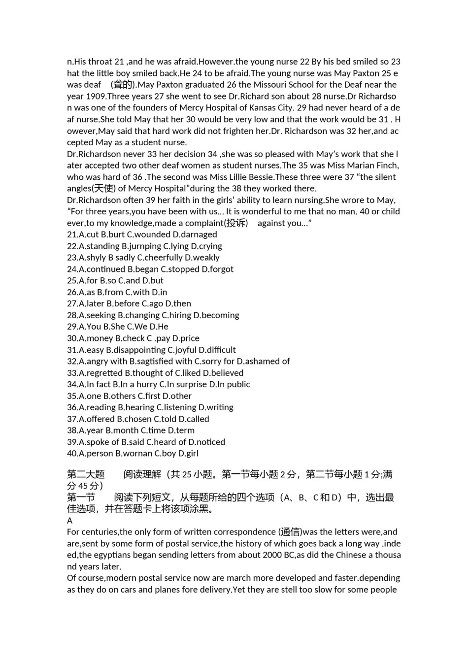 2006年高考英语试题(陕西卷)1.doc.docx_第3页