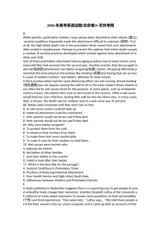 2006年高考英语试题(北京卷)4.doc.docx