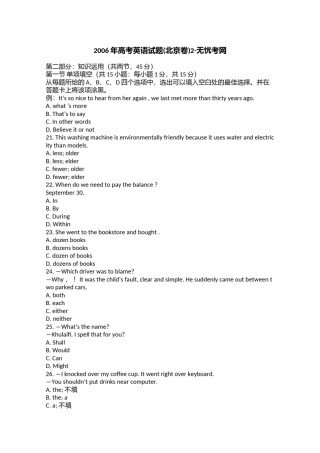 2006年高考英语试题(北京卷)2.doc.docx