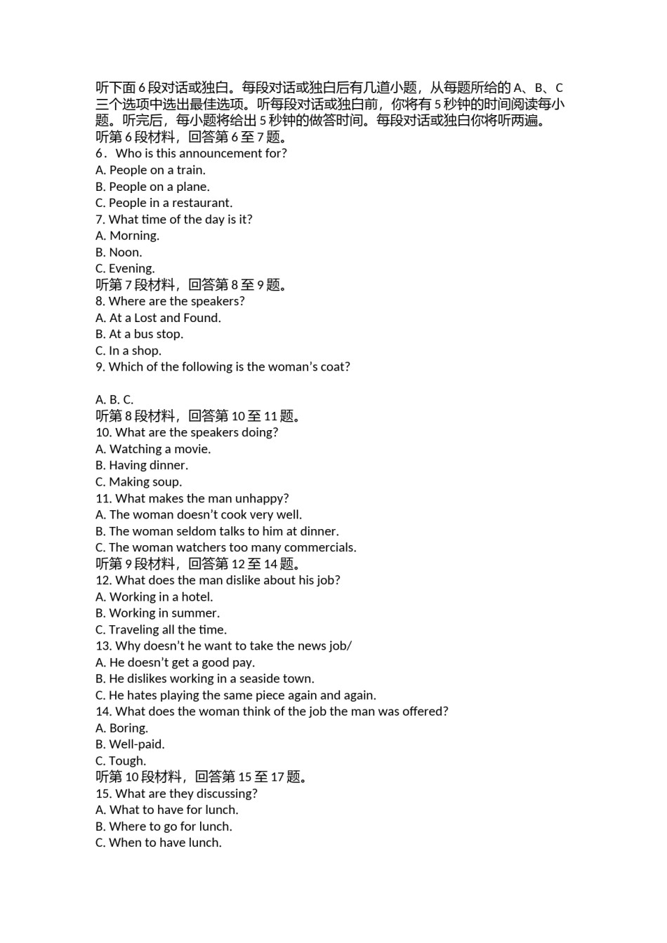 2006年高考英语试题(北京卷)1.doc.docx_第2页