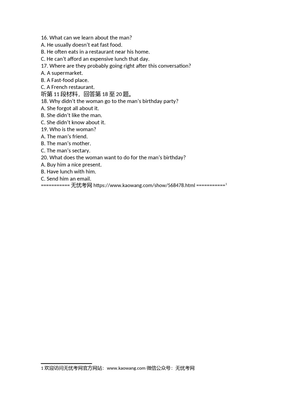 2006年高考英语试题(北京卷)1.doc.docx_第3页