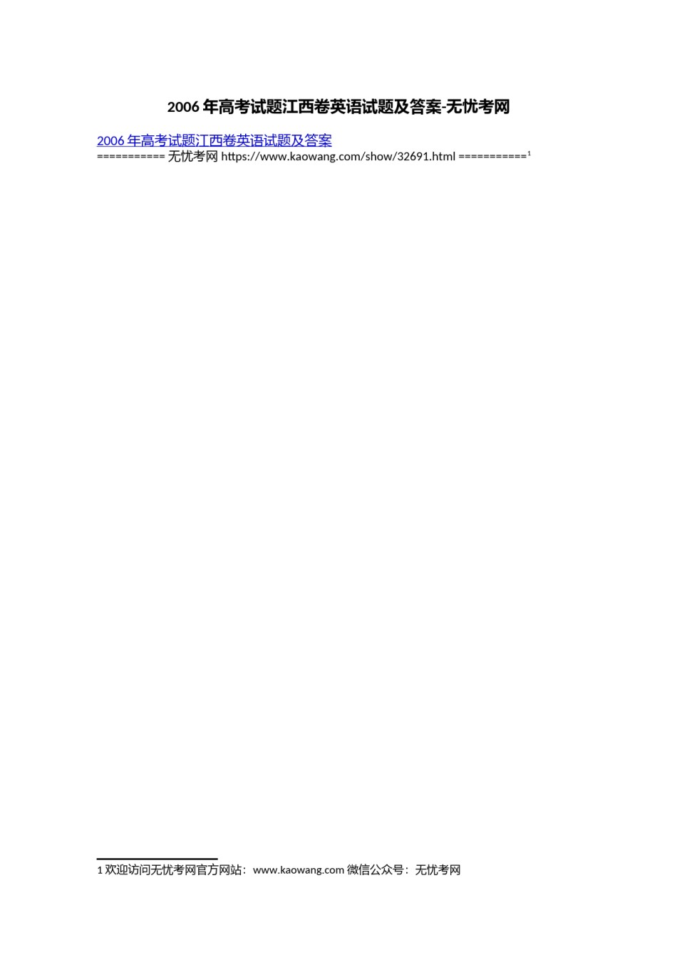 2006年高考试题江西卷英语试题及答案.doc.docx_第1页