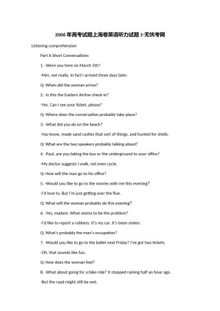 2006年高考试题上海卷英语听力试题1.doc.docx