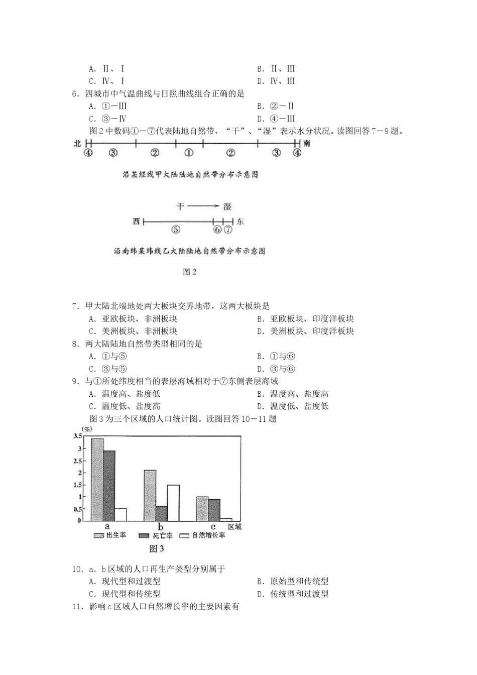 2006年重庆高考文综真题及答案.doc_第2页