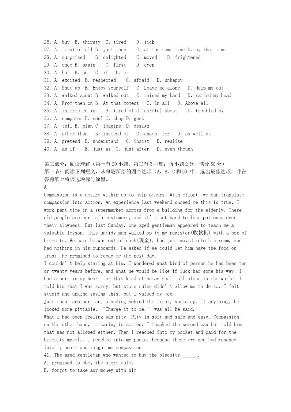 2005年浙江高考英语真题及答案.doc_第3页