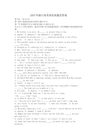 2005年浙江高考英语真题及答案.doc
