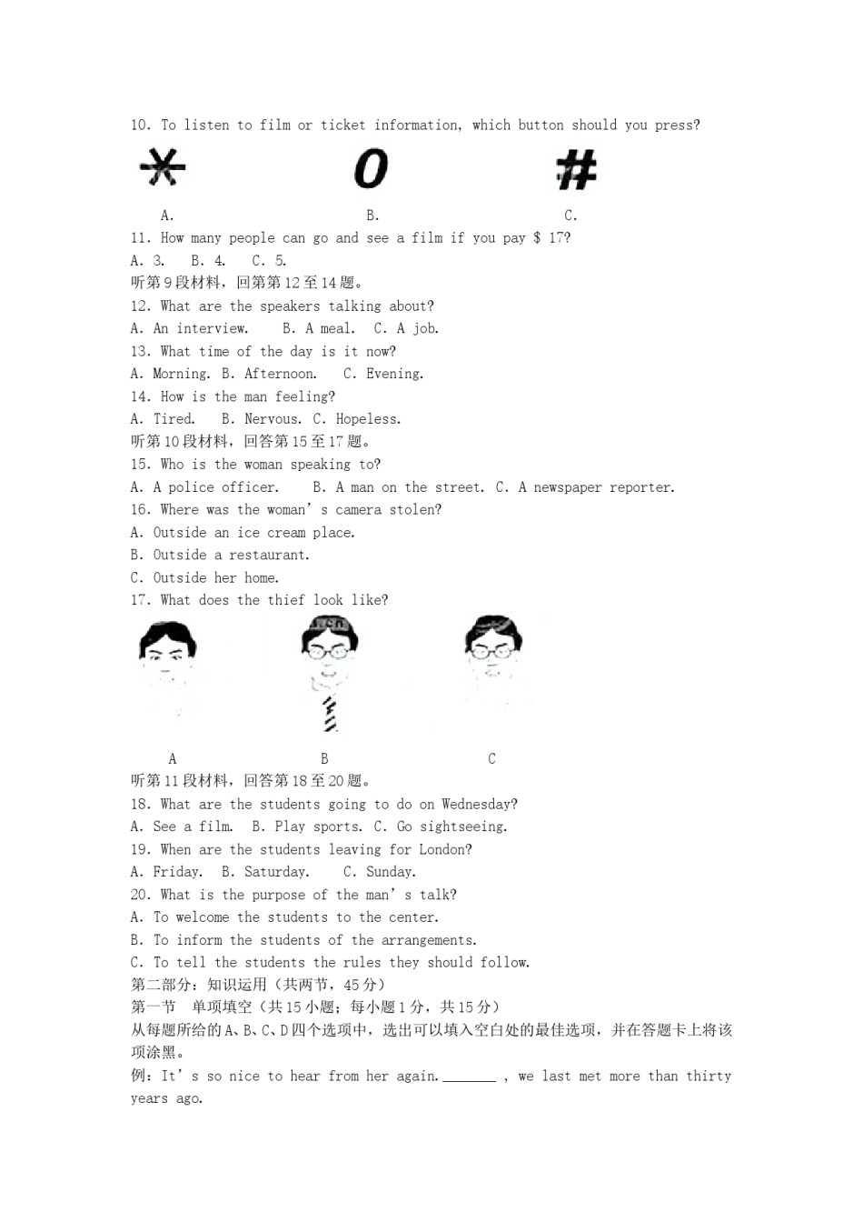 2005年北京高考英语真题及答案.doc_第2页