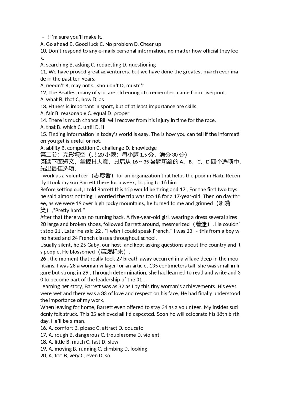 2006年高考英语试题(天津卷)1.doc.docx_第2页