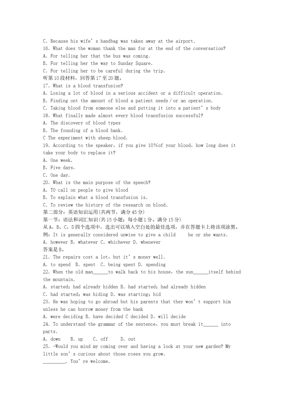 2005年湖北高考英语真题及答案.doc_第3页