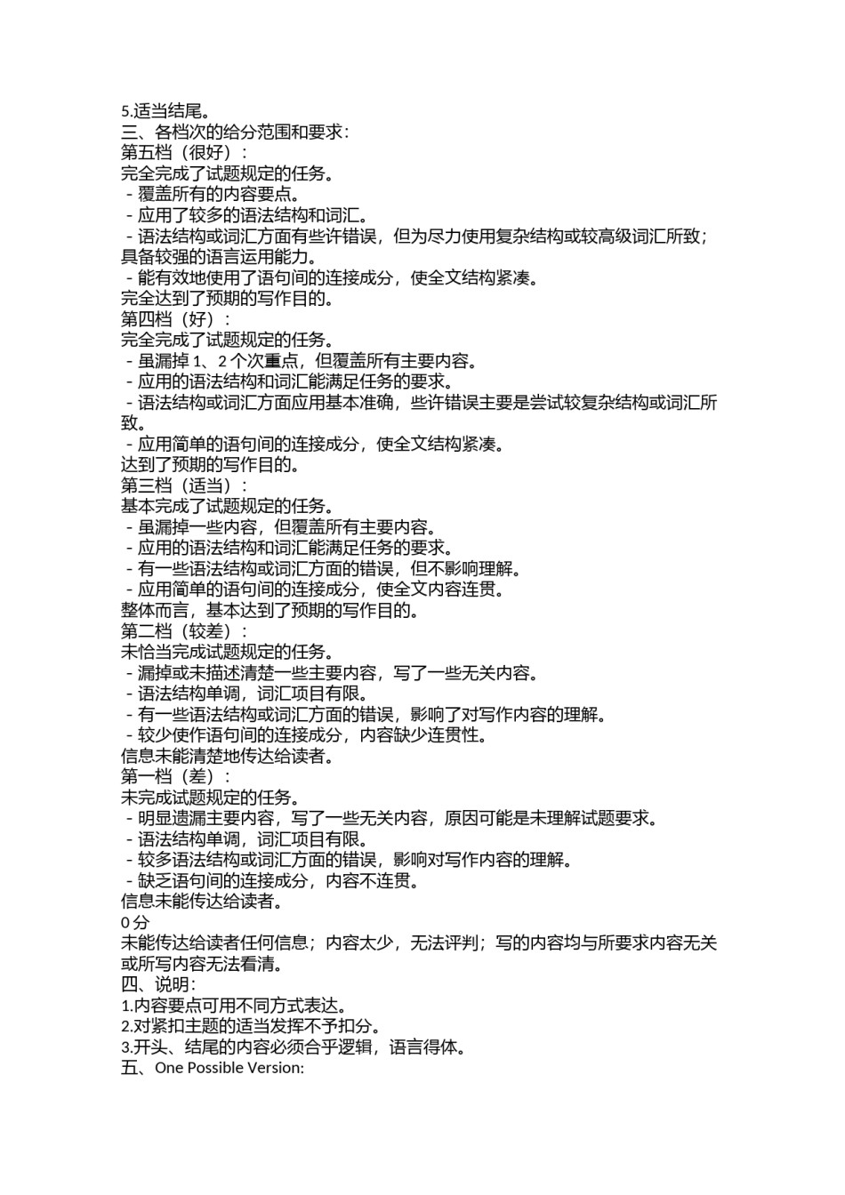 2006年高考英语试题(天津卷)4.doc.docx_第2页