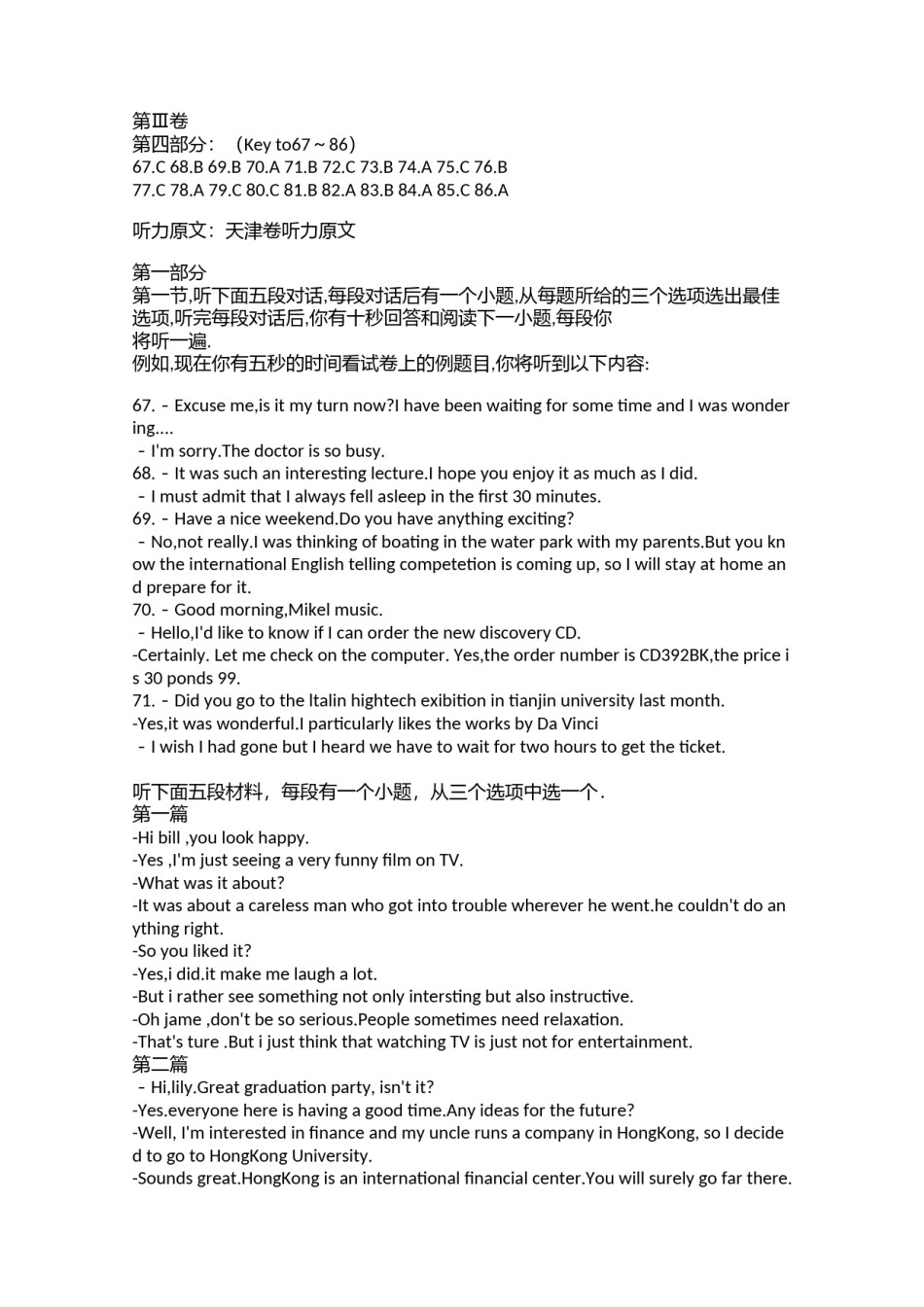 2006年高考英语试题(天津卷)4.doc.docx_第3页