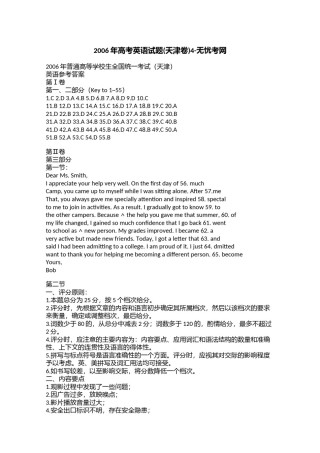 2006年高考英语试题(天津卷)4.doc.docx