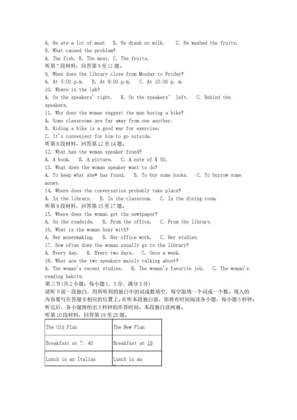 2005年重庆高考英语真题及答案.doc_第2页