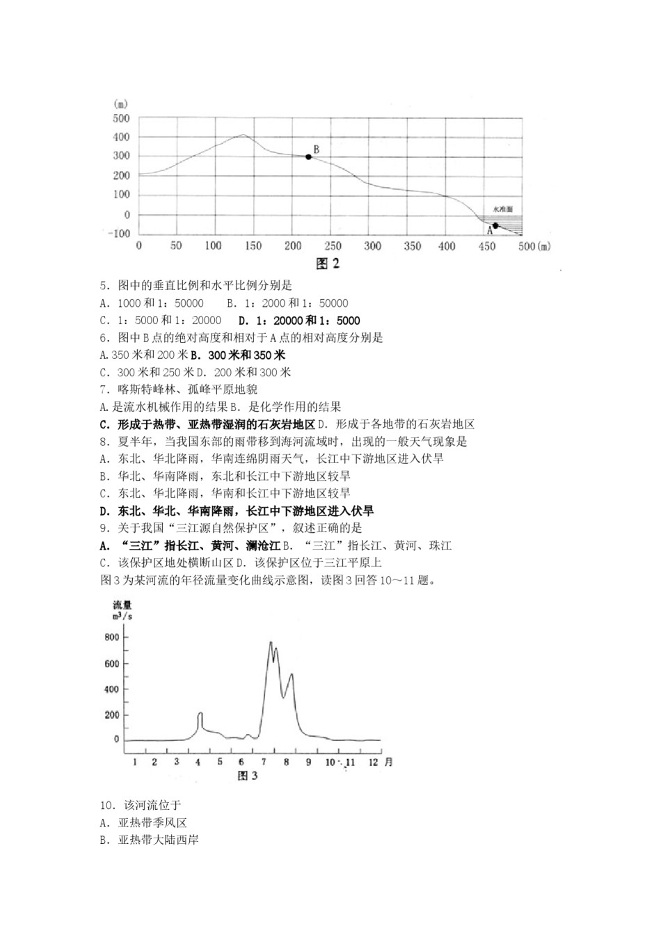 2005年广东高考地理真题及答案.doc_第2页