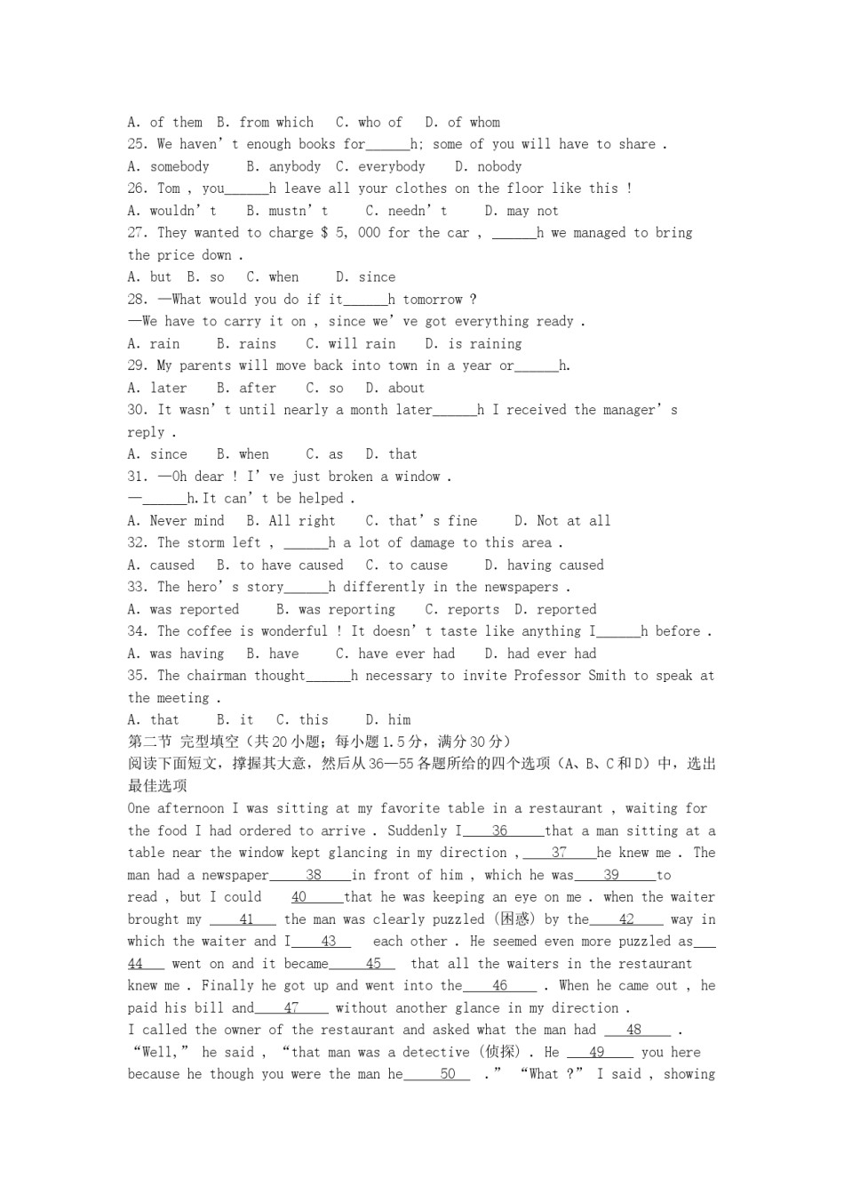 2005年黑龙江高考英语真题及答案.doc_第3页