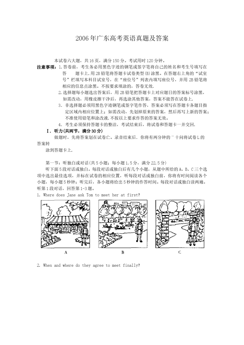 2006年广东高考英语真题及答案.doc_第1页