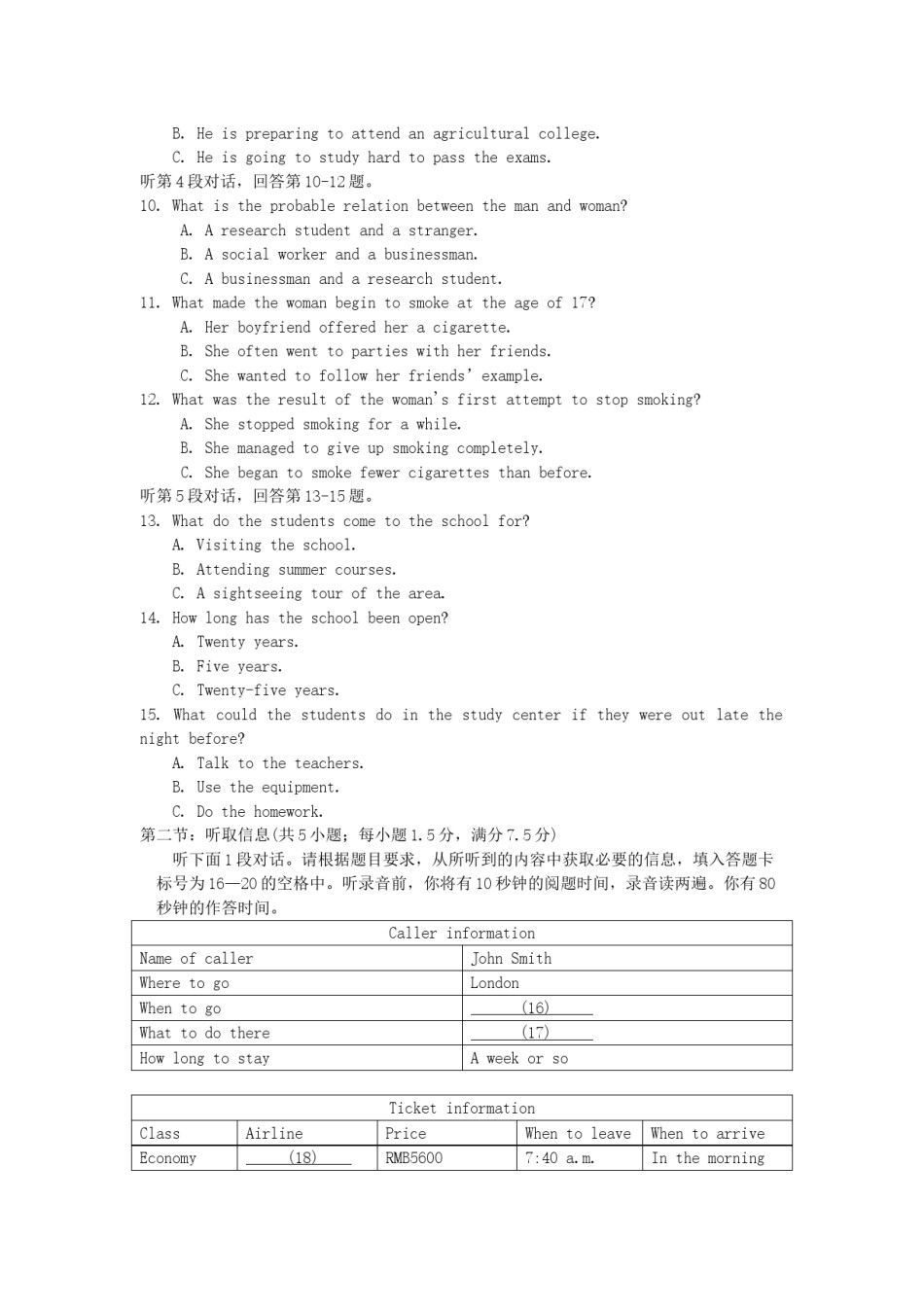 2006年广东高考英语真题及答案.doc_第3页