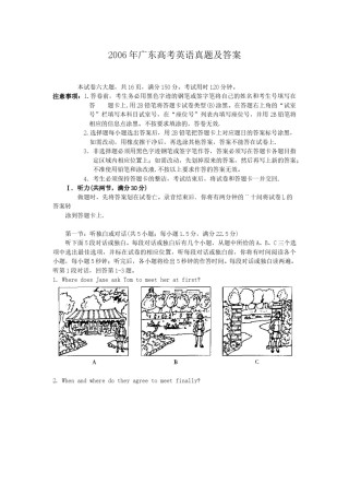 2006年广东高考英语真题及答案.doc
