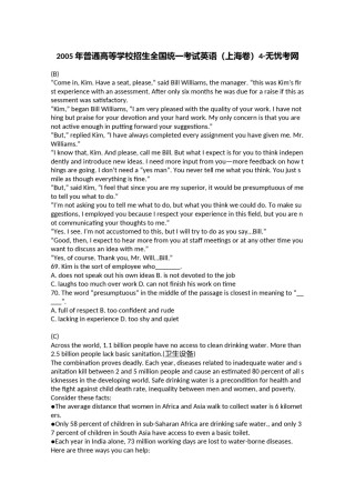 2005年普通高等学校招生全国统一考试英语（上海卷）4.doc.docx