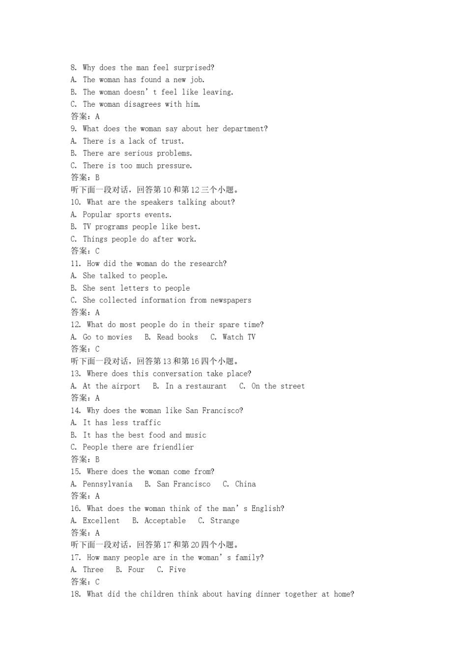 2005年山东高考英语真题及答案.doc_第2页