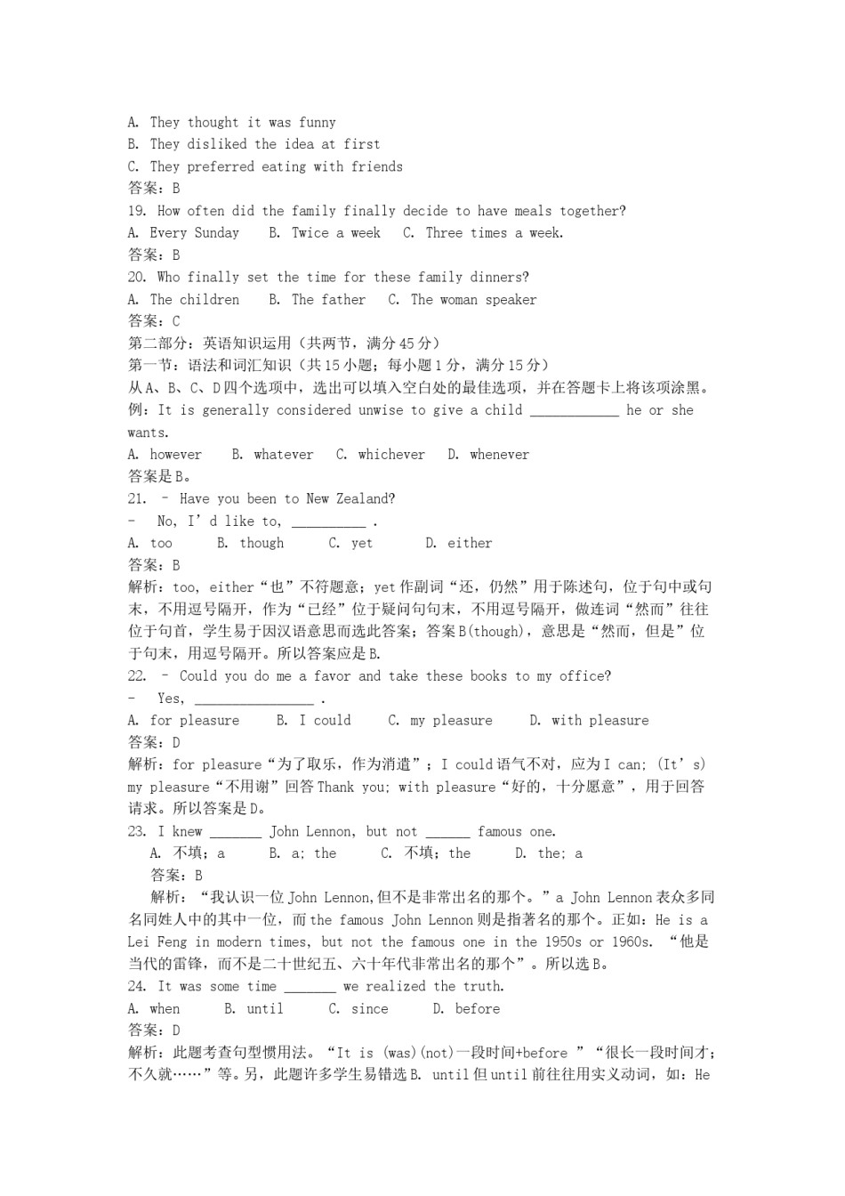 2005年山东高考英语真题及答案.doc_第3页