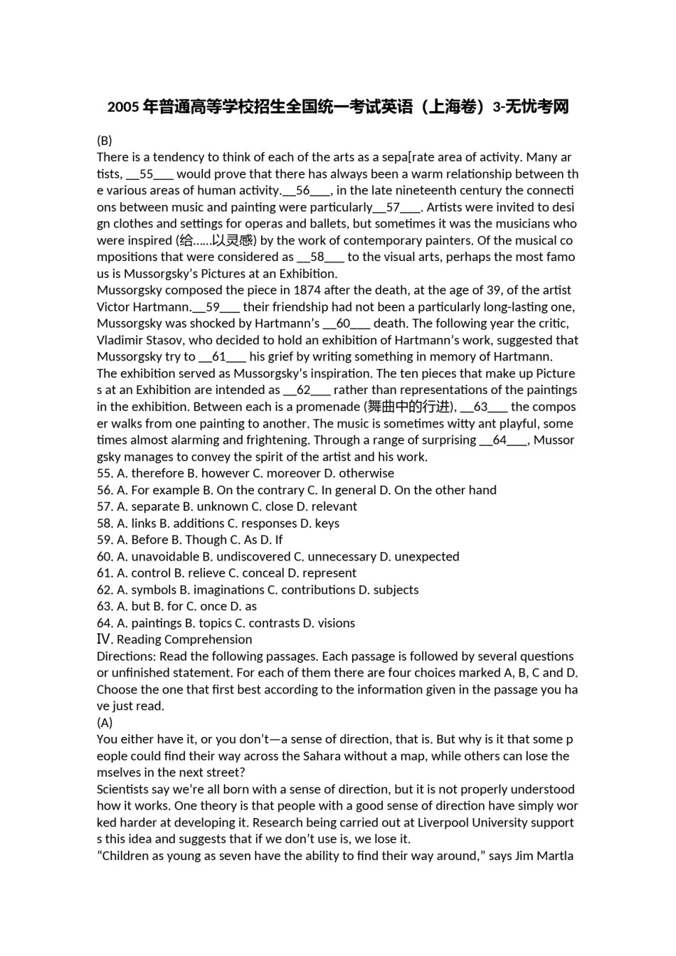 2005年普通高等学校招生全国统一考试英语（上海卷）3.doc.docx_第1页