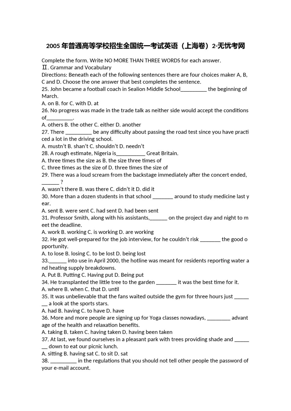 2005年普通高等学校招生全国统一考试英语（上海卷）2.doc.docx_第1页