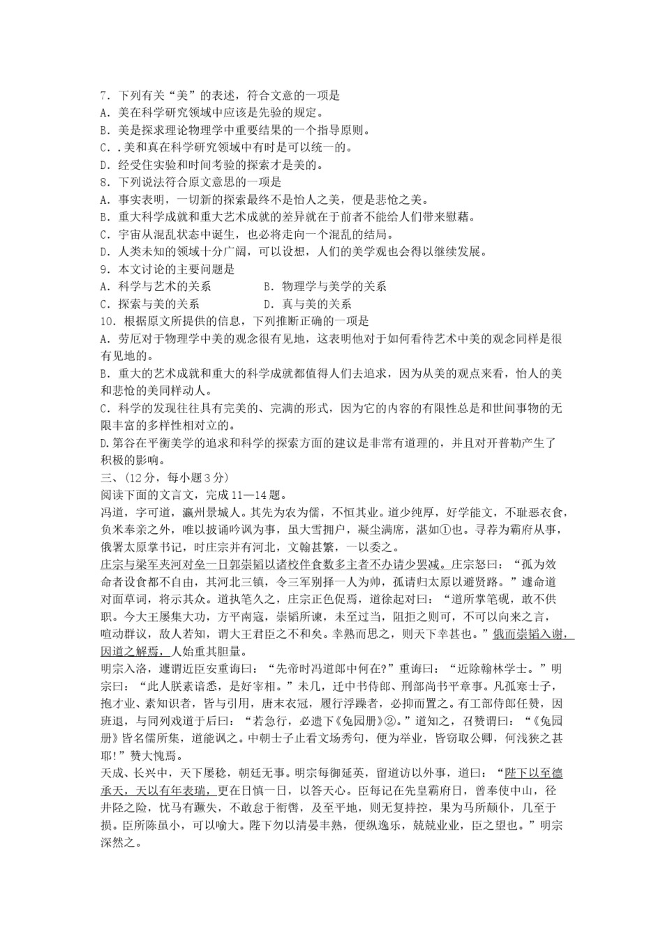 2005年辽宁高考语文真题及答案.doc_第3页