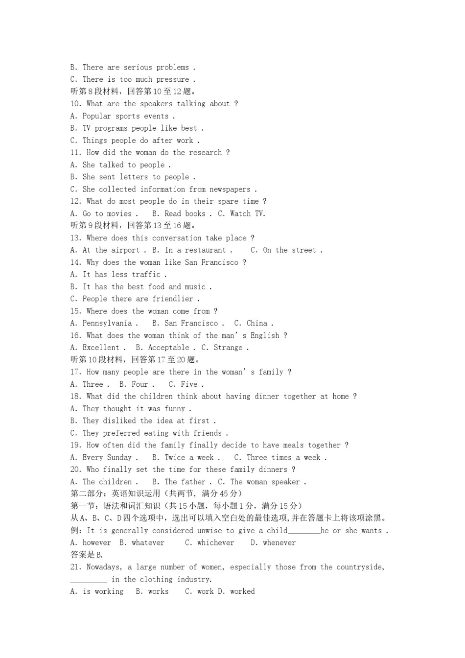 2005年辽宁高考英语真题及答案.doc_第2页