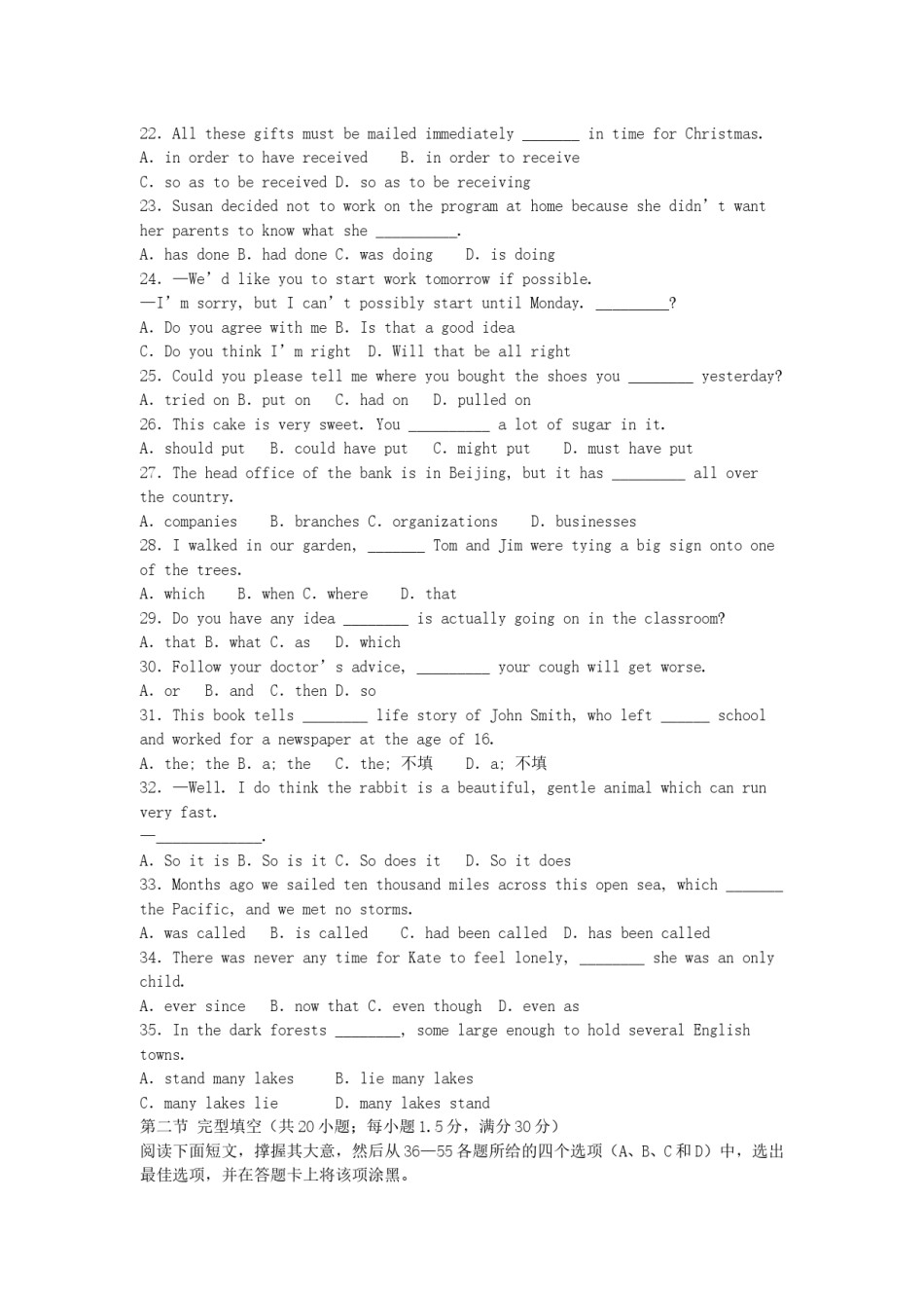 2005年辽宁高考英语真题及答案.doc_第3页