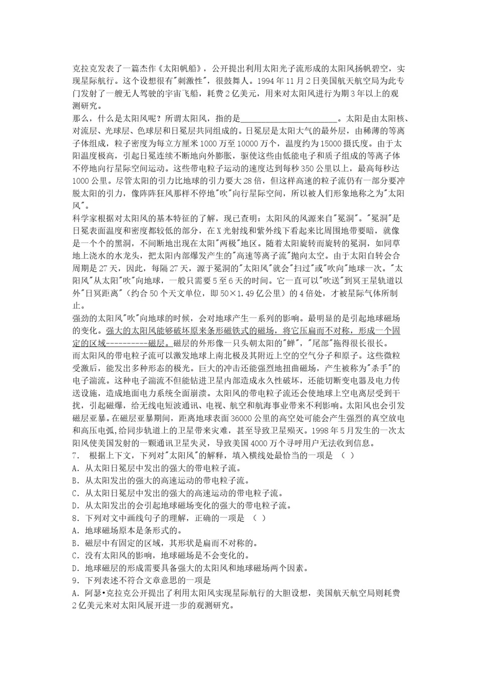 2005年江西高考语文真题及答案.doc_第2页