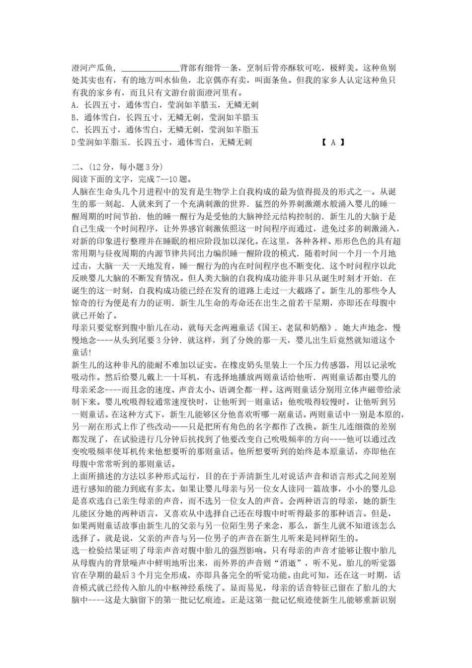 2005年湖南高考语文真题及答案.doc_第2页