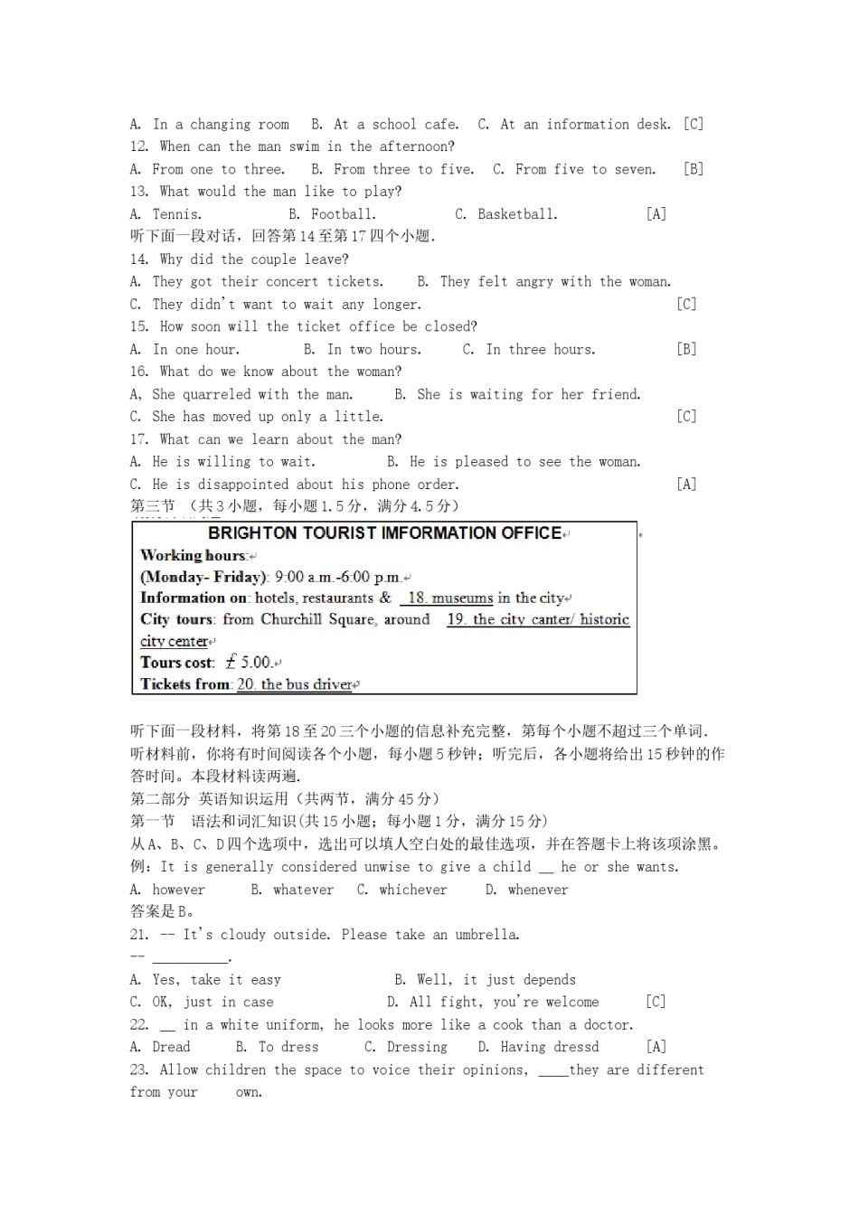 2005年湖南高考英语真题及答案.doc_第2页