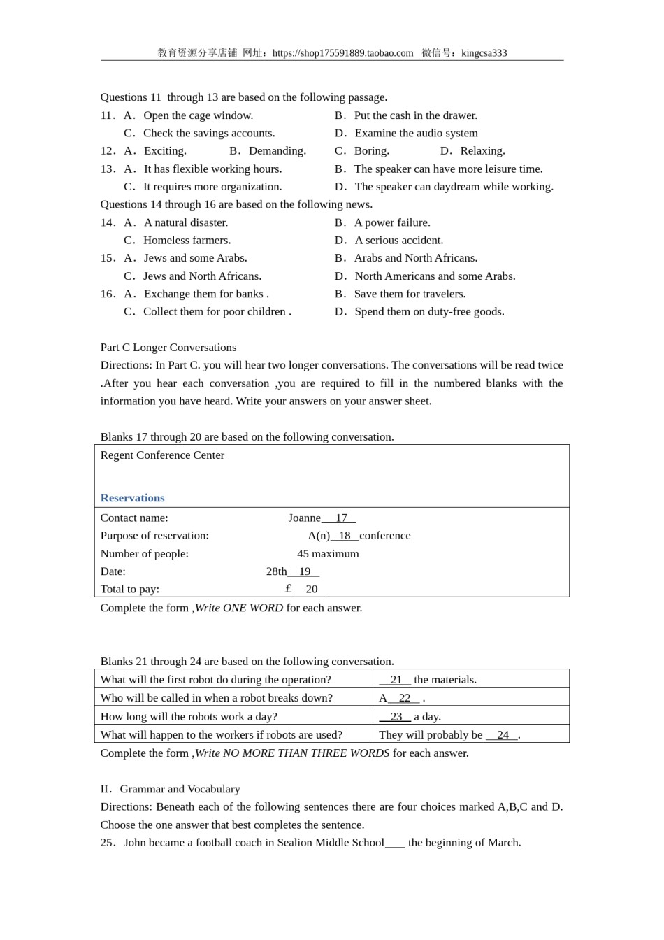 2005年上海高考英语真题试卷（原卷版）.doc_第2页