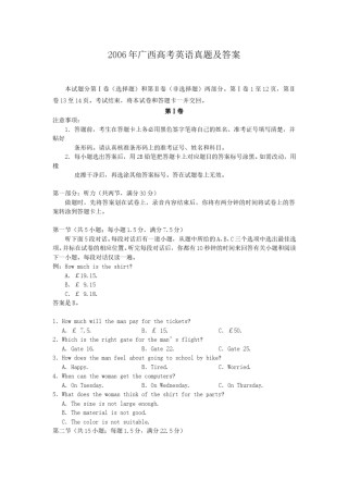 2006年广西高考英语真题及答案.doc