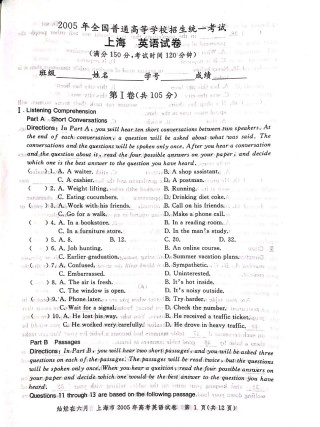 2005年上海高考英语真题试卷（图片版）(1).pdf