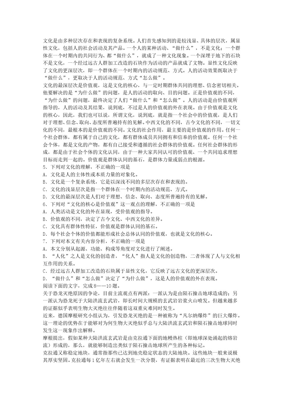 2005年天津高考语文真题及答案.doc_第2页