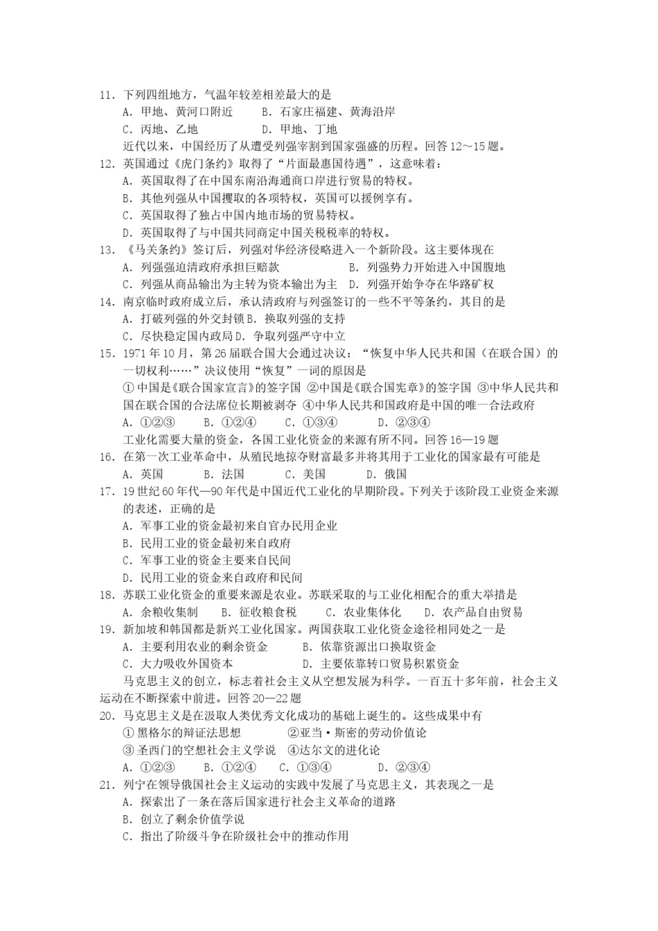 2006年贵州高考文综真题及答案.doc_第3页