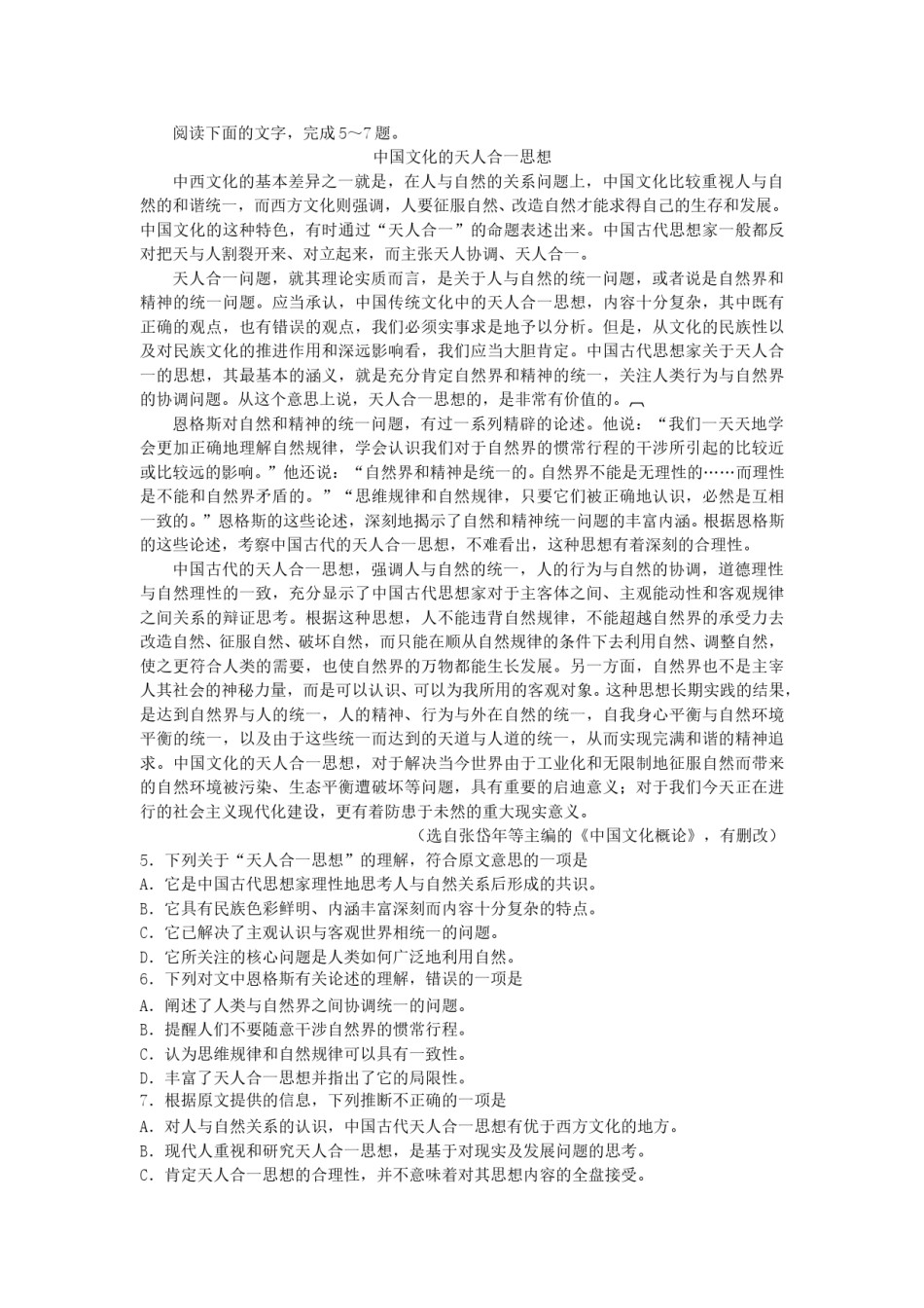 2006年安徽高考语文真题及答案.doc_第2页