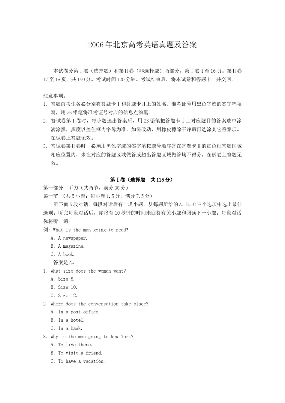 2006年北京高考英语真题及答案.doc_第1页