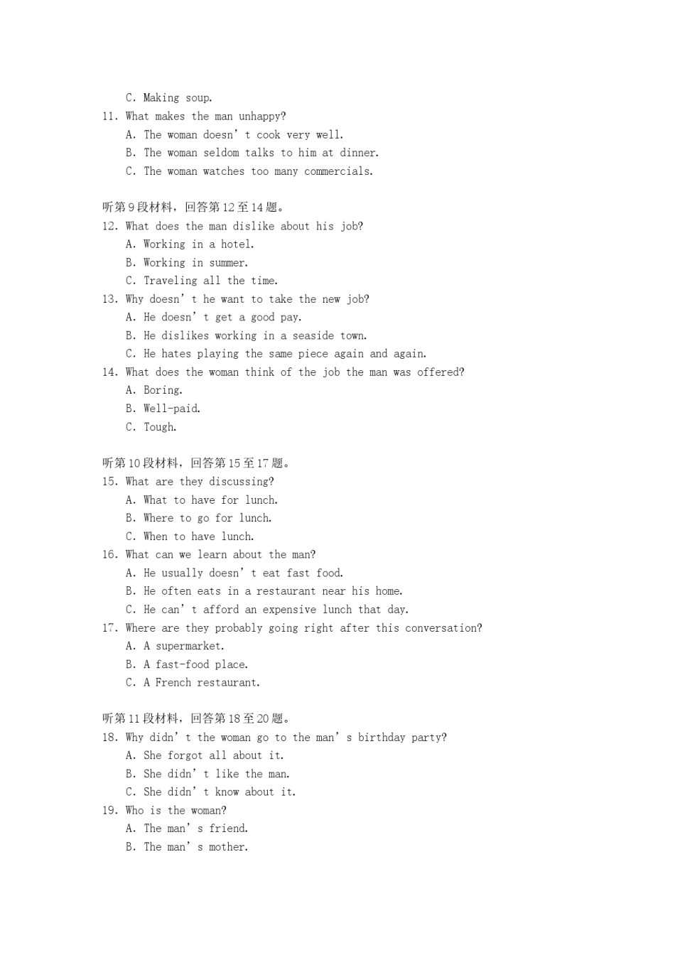 2006年北京高考英语真题及答案.doc_第2页