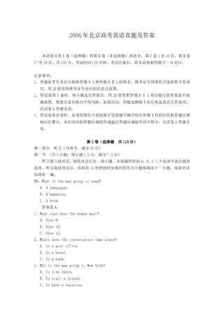 2006年北京高考英语真题及答案.doc