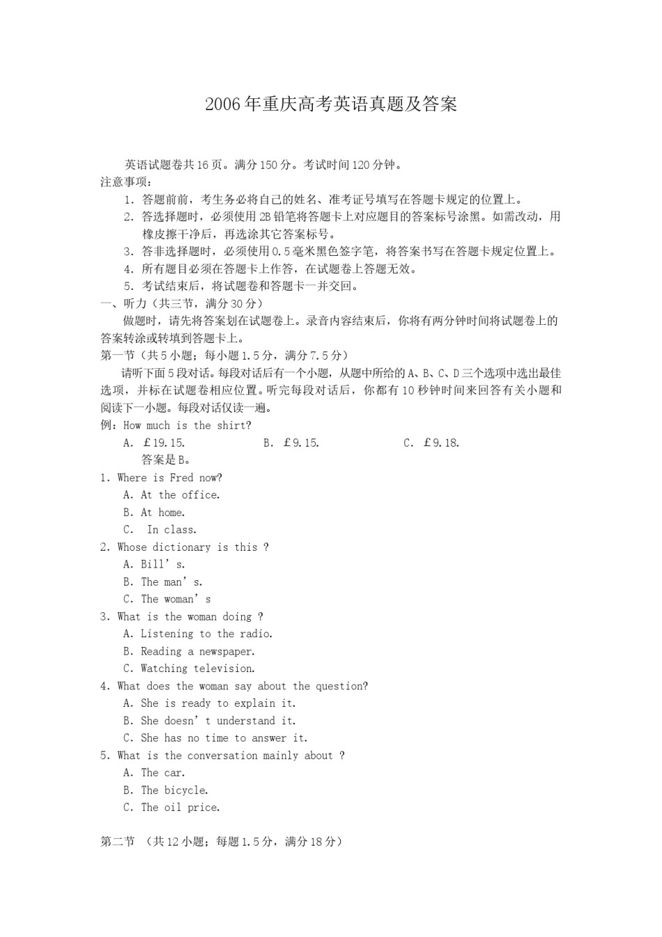 2006年重庆高考英语真题及答案.doc_第1页