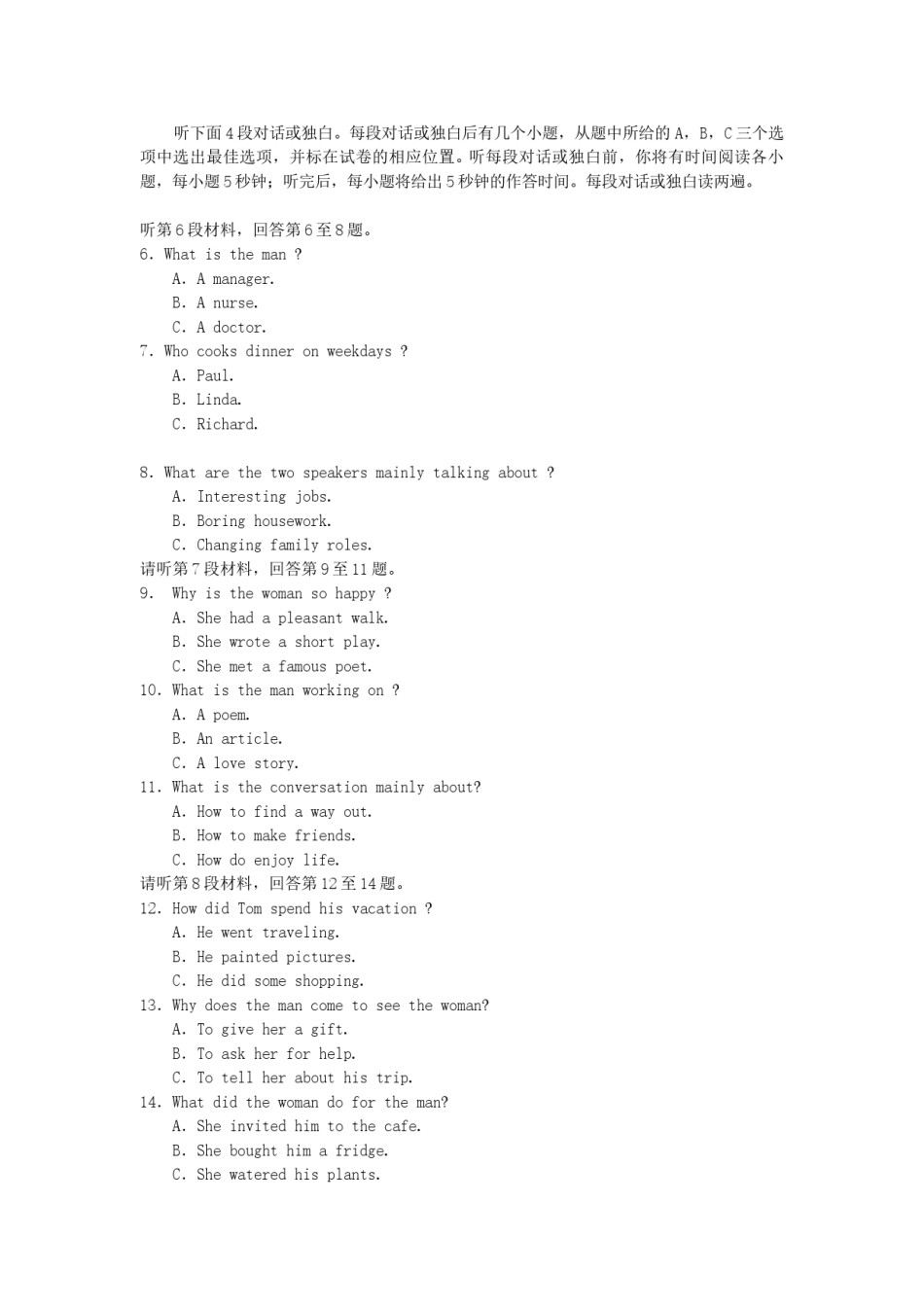 2006年重庆高考英语真题及答案.doc_第2页