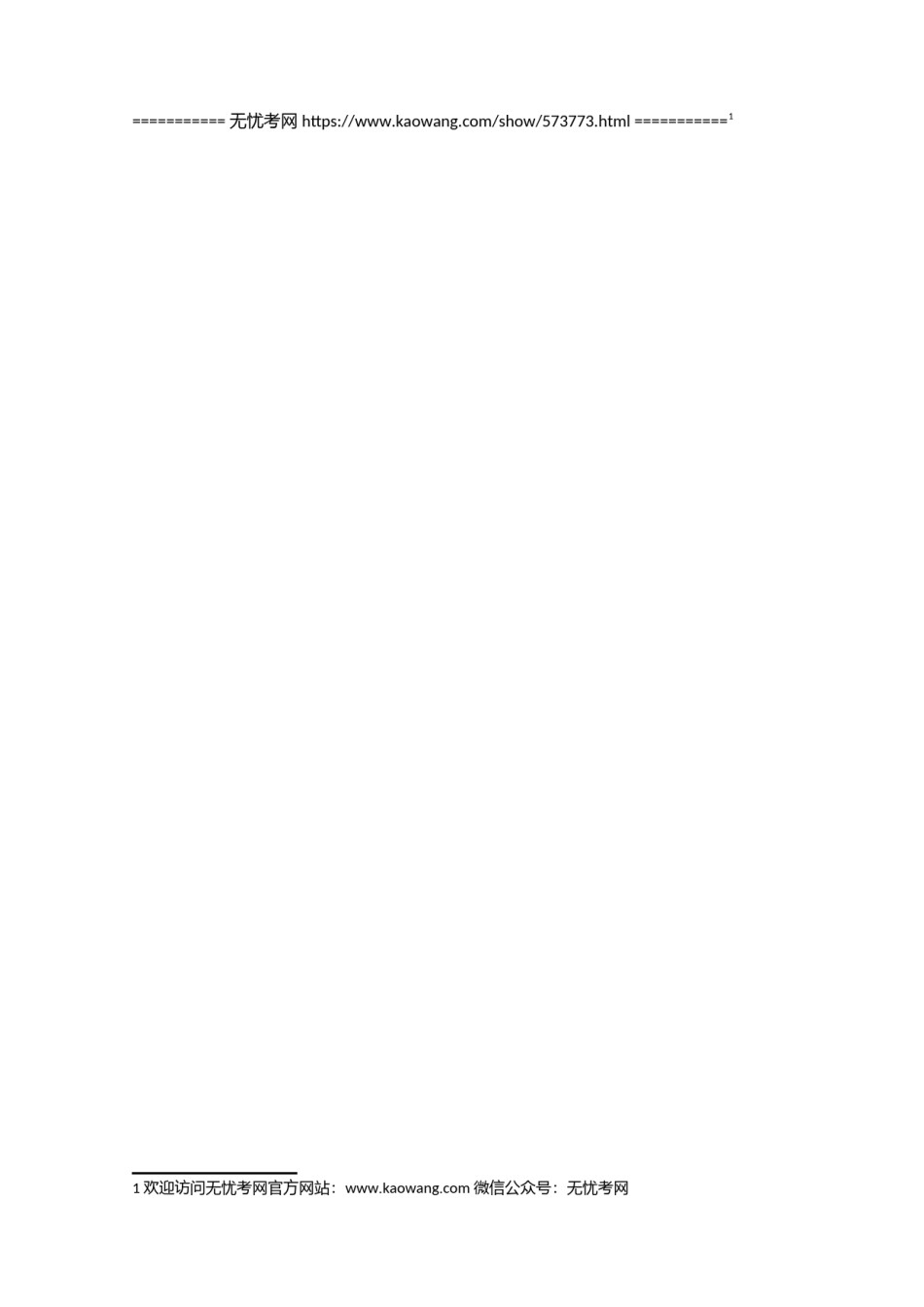 2006年度高等招生统一考试（上海卷）物理1.doc.docx_第2页