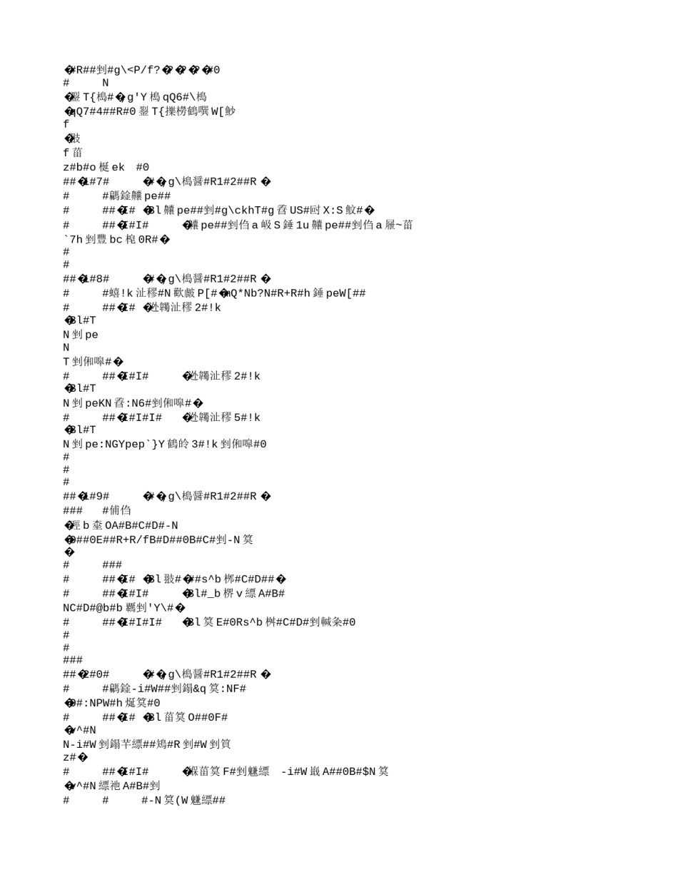 2006年福建高考文科数学真题及答案.doc_第3页