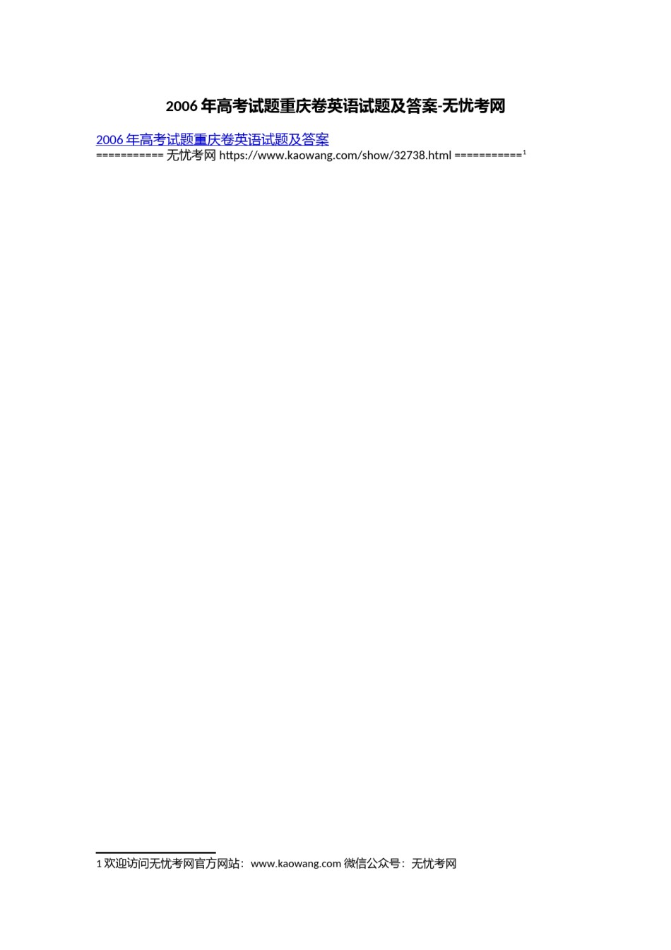 2006年高考试题重庆卷英语试题及答案.doc.docx_第1页
