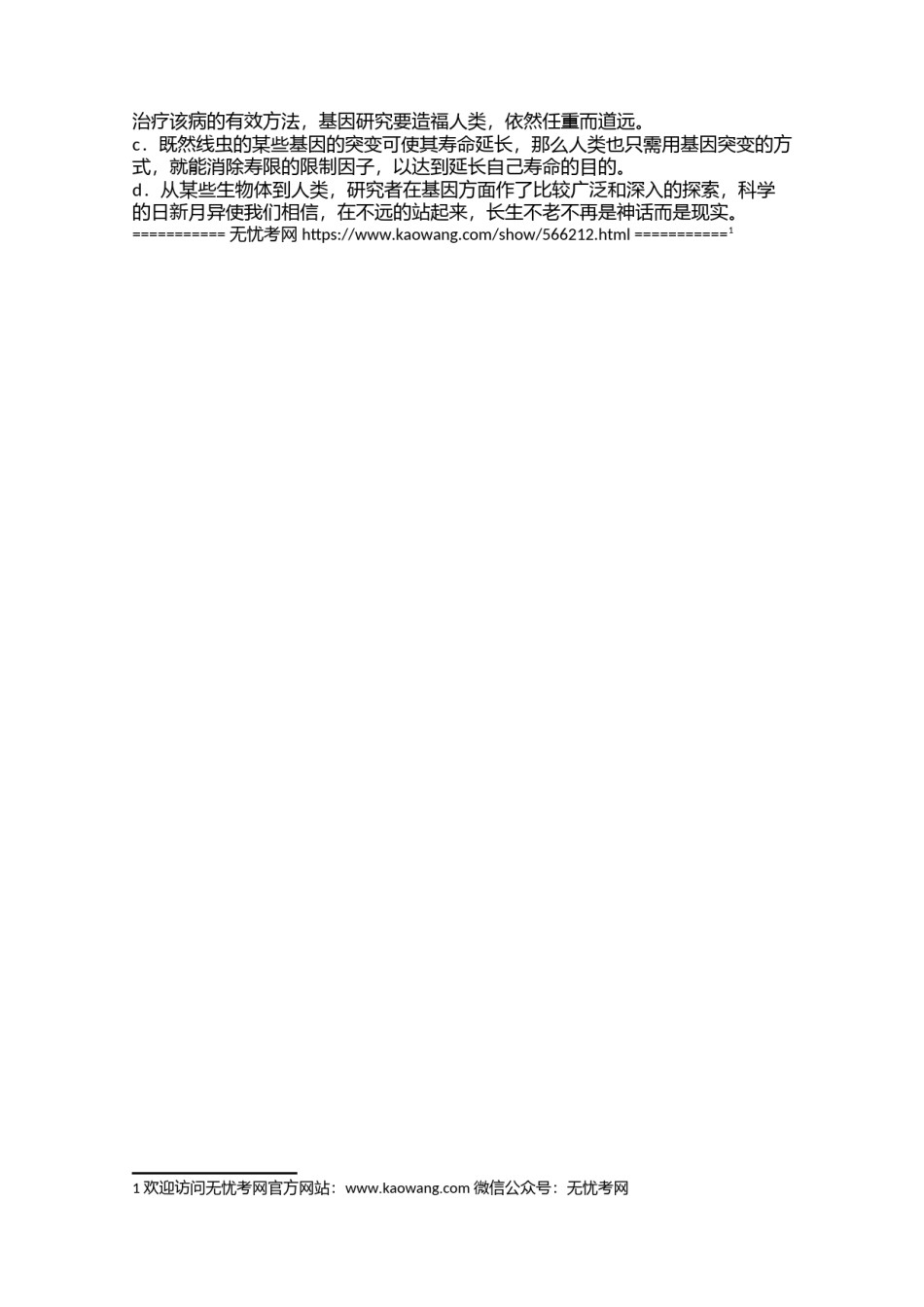 2006年普通高等学校招生全国统一考试语文-湖南卷-1.doc.docx_第3页