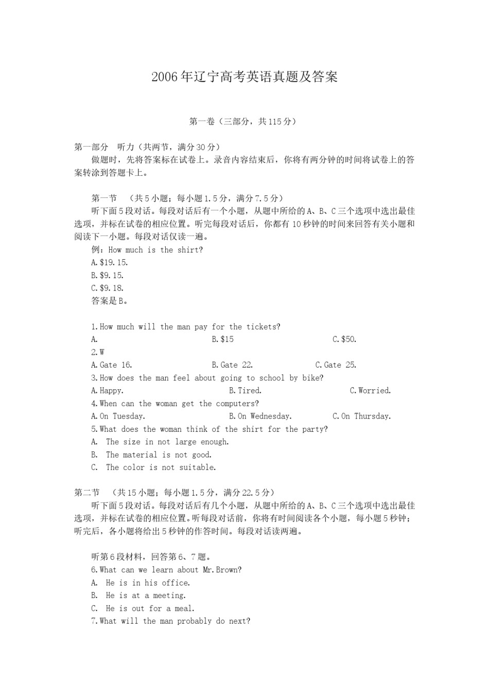 2006年辽宁高考英语真题及答案.doc_第1页